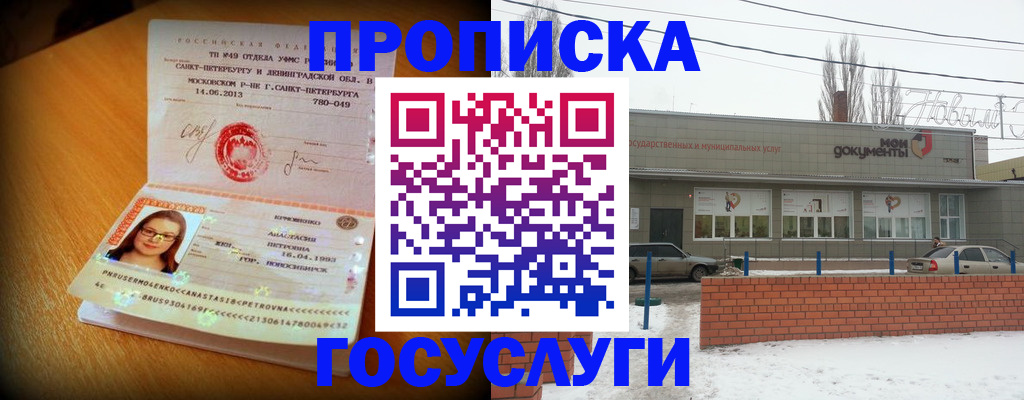 прописка поиск в Ступино