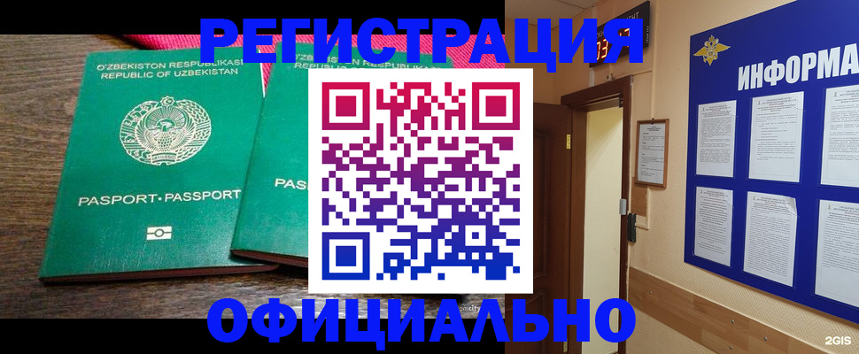 временная регистрация поиск в Ступино
