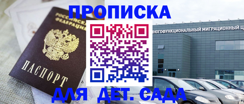 временная регистрация недорого в Ступино