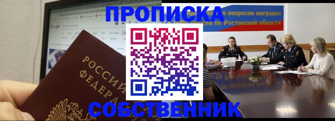 временная регистрация надежно в Ступино
