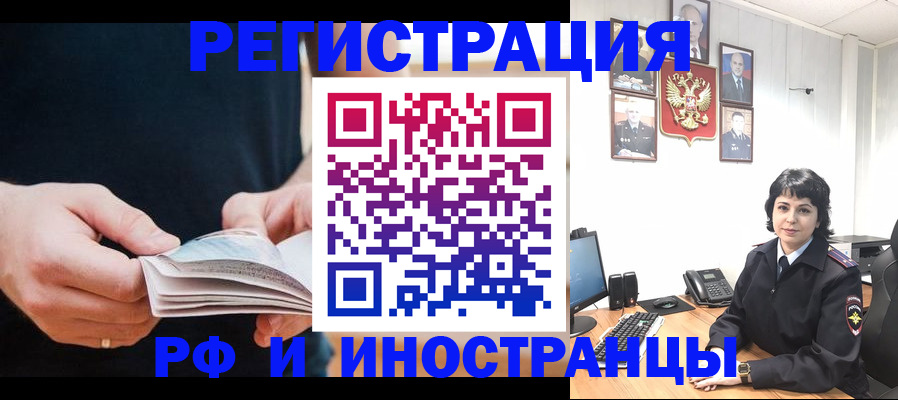 прописка паспорт в Ступино