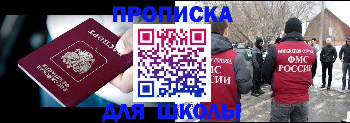прописка иностранных граждан в Ступино