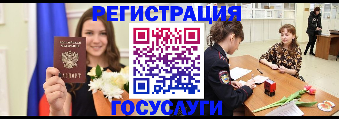 временная регистрация недорого в Ступино